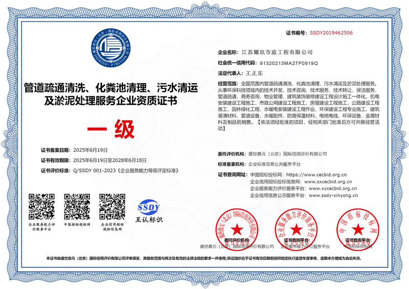 浙江企业资质证书